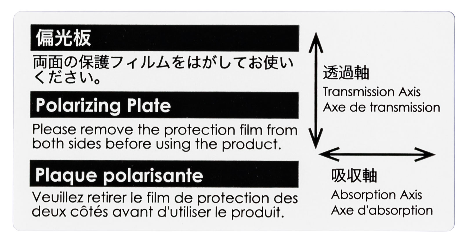 With stickers indicating the absorption and transmission axes. When starting to use, peel off the stickers together with the cover sheet.